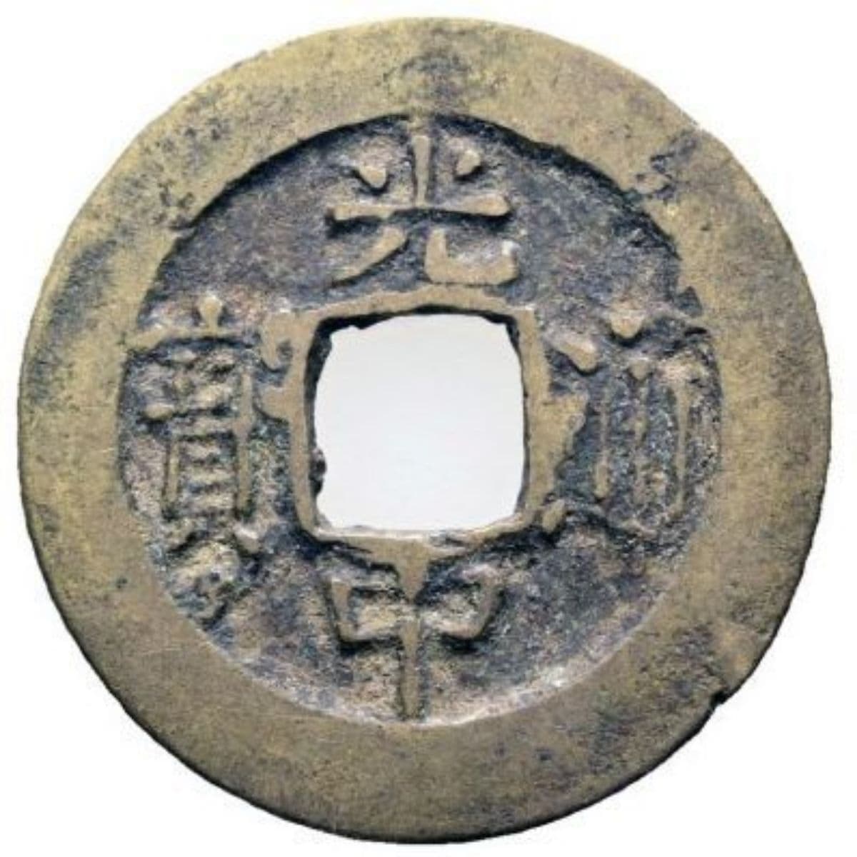 Imperio de Vietnam - 1 Cash — 1788/1792
